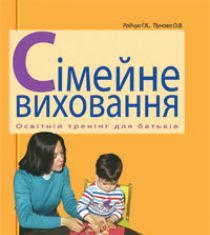 Підручники для школи Виховна робота  7 клас 8 клас 9 клас 10 клас 11 клас       - Радчук Г.К.