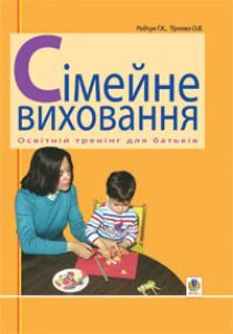 Підручники для школи Виховна робота  7 клас 8 клас 9 клас 10 клас 11 клас       - Радчук Г.К.