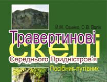 Підручники для школи Географія  6 клас 7 клас 8 клас 9 клас        - Бойко В. М.