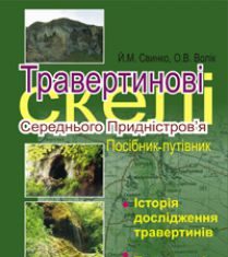 Підручники для школи Географія  6 клас 7 клас 8 клас 9 клас        - Бойко В. М.