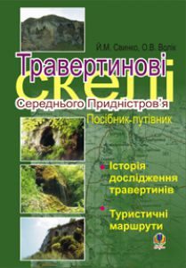 Підручники для школи Географія  6 клас 7 клас 8 клас 9 клас        - Бойко В. М.