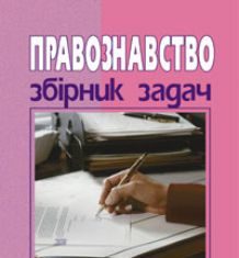 Підручники для школи Природознавство  9 клас 10 клас 11 клас         - Ковальчук О.М.