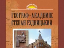 Підручники для школи Географія  7 клас 8 клас 9 клас 10 клас 11 клас       - Дітчук І.