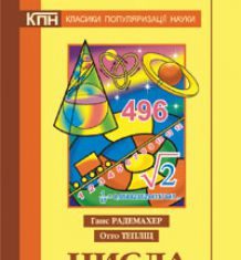 Підручники для школи Алгебра Геометрія 5 клас 6 клас 7 клас 8 клас 9 клас       - Афанасьєва О.М.