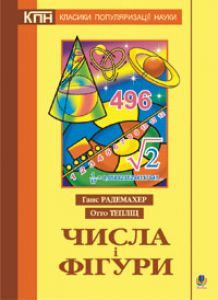 Підручники для школи Алгебра Геометрія 5 клас 6 клас 7 клас 8 клас 9 клас       - Афанасьєва О.М.