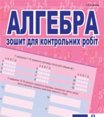 Підручники для школи Алгебра  7 клас           - Клочко І. Я.