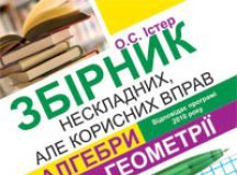 Підручники для школи Алгебра  8 клас           - Бевз Г. П.