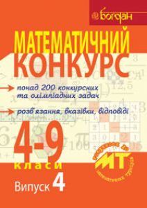 Математика 4 клас 5 клас 6 клас 7 клас 8 клас 9 клас - Павлов О.Л. Тест Підручники для школи Математика 4 клас 5 клас 6 клас 7 клас 8 клас 9 клас - Павлов О.Л.