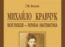 Підручники для школи Математика  6 клас 7 клас 8 клас 9 клас 10 клас 11 клас      - Возняк Г. М.