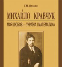 Підручники для школи Математика  6 клас 7 клас 8 клас 9 клас 10 клас 11 клас      - Возняк Г. М.