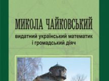 Підручники для школи Математика  10 клас 11 клас          - Возняк Г. М.