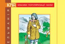 Підручники для школи Геометрія  7 клас 8 клас 9 клас 10 клас 11 клас       - Афанасьєва О.М.