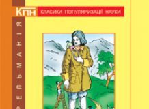 Підручники для школи Геометрія  7 клас 8 клас 9 клас 10 клас 11 клас       - Афанасьєва О.М.