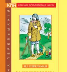 Підручники для школи Геометрія  7 клас 8 клас 9 клас 10 клас 11 клас       - Афанасьєва О.М.