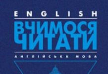 Підручники для школи Англійська мова  1 клас           - Пахомова Т. Г..