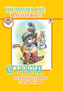 Підручники для школи Англійська мова  4 клас 5 клас 6 клас         - Самойлюкевич І. В.