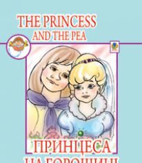 Підручники для школи Англійська мова  4 клас 5 клас 6 клас         - Несвіт А. М.