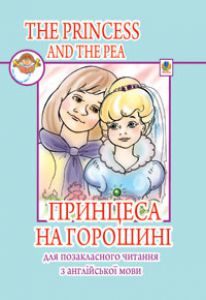Англійська мова 4 клас 5 клас 6 клас - Несвіт А. М. Завдання Підручники для школи Англійська мова 4 клас 5 клас 6 клас - Несвіт А. М.
