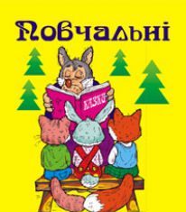 Підручники для школи Літературне читання  1 клас 2 клас 3  клас 4 клас        - Охота Г. І.