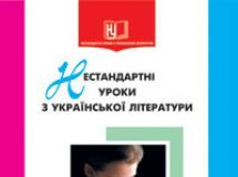 Підручники для школи Українська література  8 клас 9 клас 10 клас         - Тебешевська О.С.