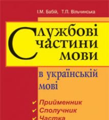 Підручники для школи Українська мова  5 клас 6 клас 7 клас 8 клас 9 клас 10 клас 11 клас     - Глазова О. П.