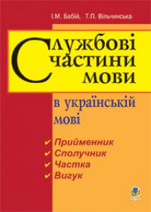 Українська мова 5 клас 6 клас 7 клас 8 клас 9 клас 10 клас 11 клас - Глазова О. П. Підручник Підручники для школи Українська мова 5 клас 6 клас 7 клас 8 клас 9 клас 10 клас 11 клас - Глазова О. П.
