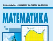 Підручники для школи Геометрія  11 клас           - Тадеєв В.О.