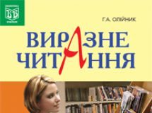 Підручники для школи Українська мова  5 клас 6 клас 7 клас 8 клас 9 клас       - Глазова О. П.