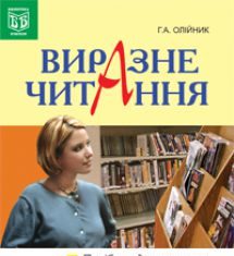 Підручники для школи Українська мова  5 клас 6 клас 7 клас 8 клас 9 клас       - Глазова О. П.