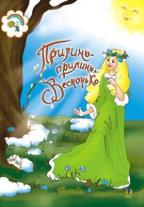 Виховна робота Дошкільне виховання 1 клас 2 клас - Паронова В.І. Ідеї для вчителя Підручники для школи Виховна робота Дошкільне виховання 1 клас 2 клас - Паронова В.І.