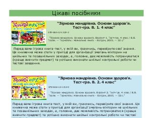 Підручники для школи Основи здоров’я  4 клас           - Кікінежді О.М.