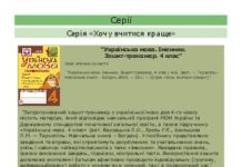 Підручники для школи Українська мова  4 клас           - Варзацька Л.О.