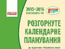 Підручники для школи Українська мова  4 клас           - Коваленко О.М.