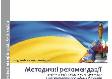 Підручники для школи Українська література  5 клас 6 клас 7 клас 8 клас 9 клас 10 клас 11 клас     - Топузов О. М.