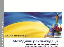 Підручники для школи Трудове навчання  5 клас 6 клас 7 клас 8 клас 9 клас 10 клас 11 клас     - Топузов О. М.