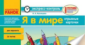 Підручники для школи Я у світі  4 клас           - Косовцева Н. А.