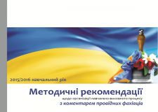 Підручники для школи Географія  6 клас 7 клас 8 клас 9 клас 10 клас 11 клас      - Топузов О. М.