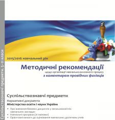 Підручники для школи Всесвітня історія  5 клас 6 клас 7 клас 8 клас 9 клас 10 клас 11 клас     - Топузов О. М