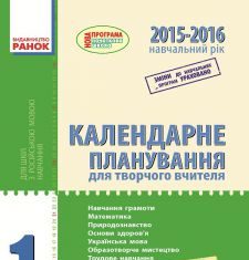 Підручники для школи Математика  1 клас           - Богданович М.В.