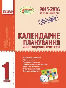 Підручники для школи Математика  1 клас           - Богданович М.В.