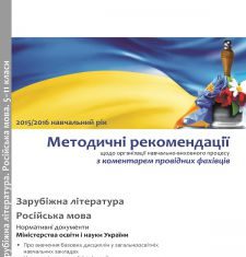 Підручники для школи Російська мова  5 клас 6 клас 7 клас 8 клас 9 клас 10 клас 11 клас     - Волощук Є. В.