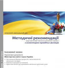 Підручники для школи Англійська мова Французька мова. 1 клас 2 клас 3  клас 4 клас 5 клас 6 клас 7 клас 8 клас 9 клас 10 клас 11 клас - Карп'юк О. Д.