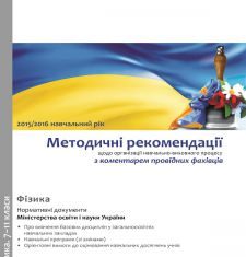 Підручники для школи Фізика  7 клас 8 клас 9 клас 10 клас 11 клас       - Топузов О. М.