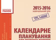 Підручники для школи Виховна робота Фізична культура. 4 клас           - Лиженко В.І.