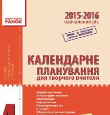 Підручники для школи Виховна робота Фізична культура. 4 клас           - Лиженко В.І.