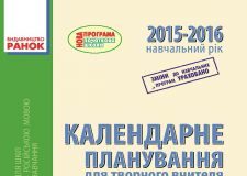 Підручники для школи Виховна робота  2 клас           - Лапшина И. Н.