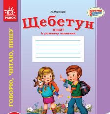 Підручники для школи Українська мова  4 клас           - Меренцова І. О.