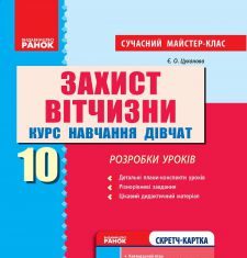 Підручники для школи Світова література  10 клас           - Цуканова Є. О.