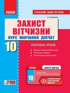 Підручники для школи Світова література  10 клас           - Цуканова Є. О.