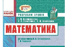 Підручники для школи Математика  4 клас           - Прошлякова І. М.